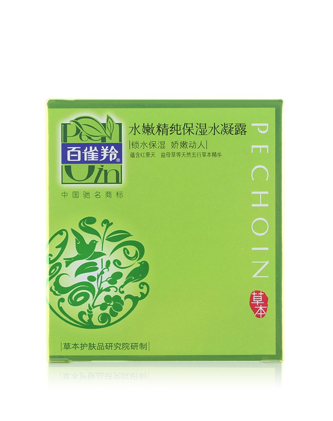 草木简谱面膜_草木简谱(3)