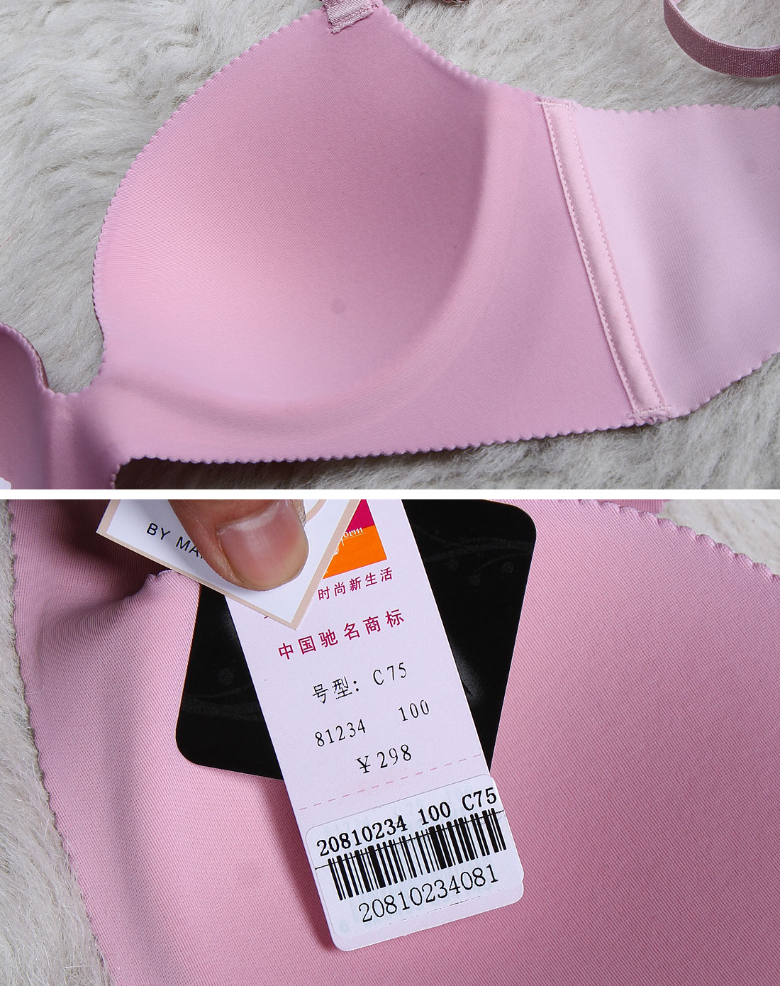 曼妮芬+粉红色简约无痕3/4薄杯文胸