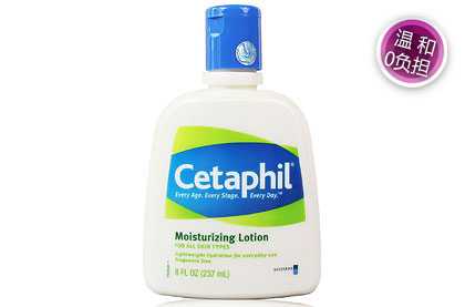 丝塔芙cetaphil 保湿润肤乳 237ml,世界上最温和的乳液之一,敏感肌的