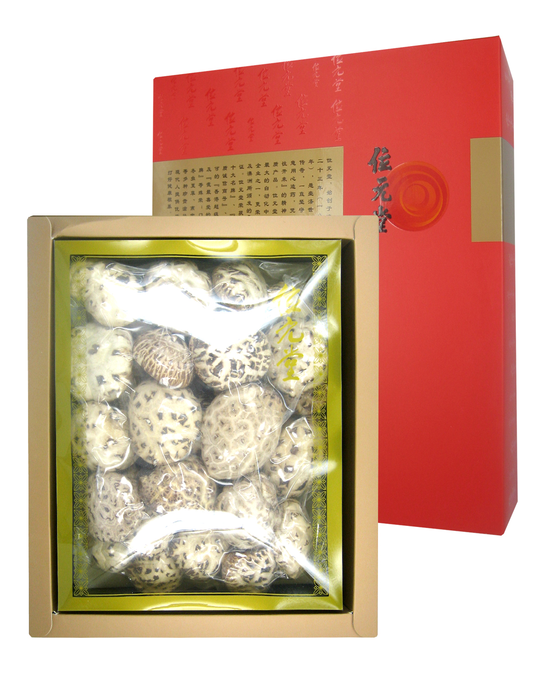 花菇珍品礼盒250克