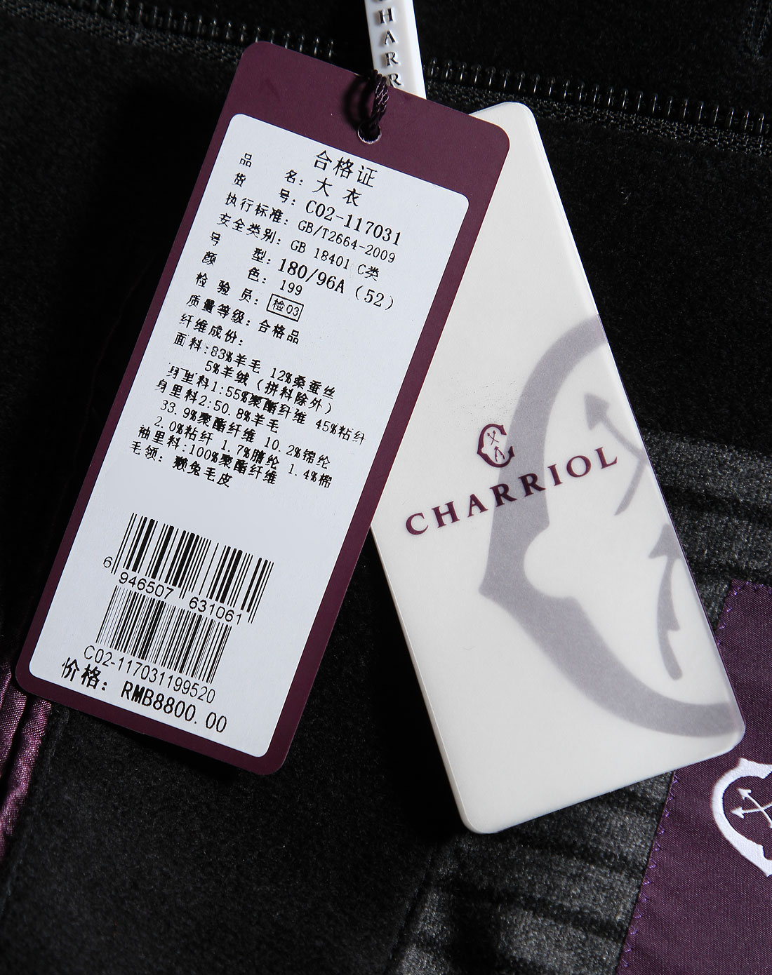 夏利豪charriol男装专场 > 黑色风度成熟稳重长袖大衣