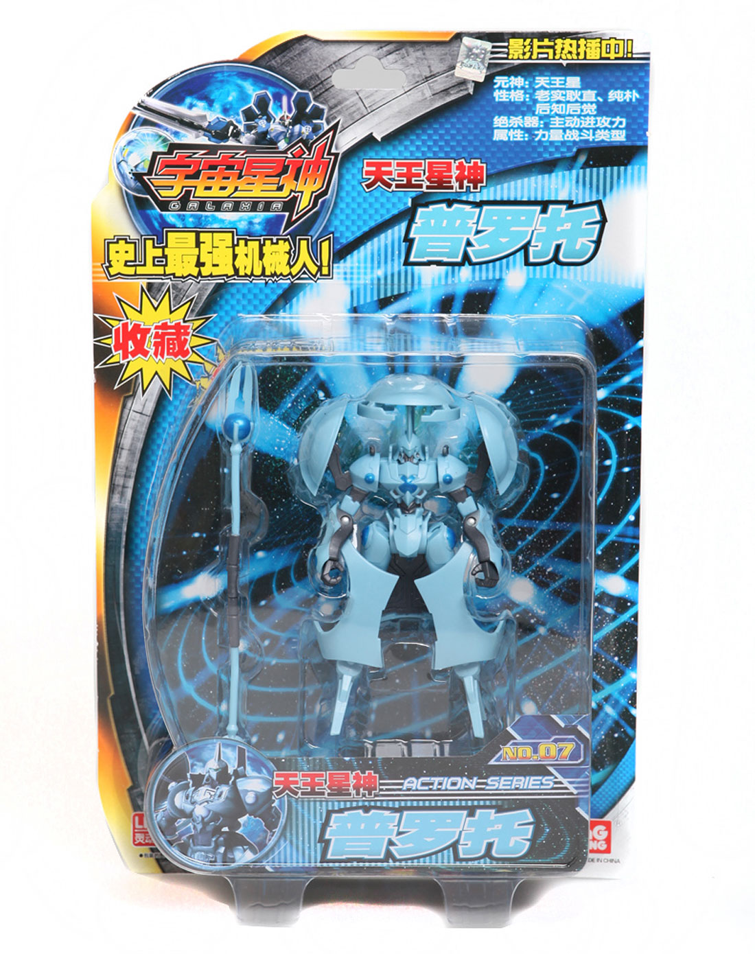灵动&万代&路霸玩具专场灵动 宇宙星神天王星神 - 普罗托 5寸可动机器
