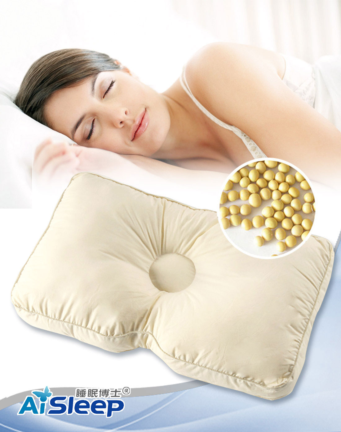 大豆纤维健康护颈枕
