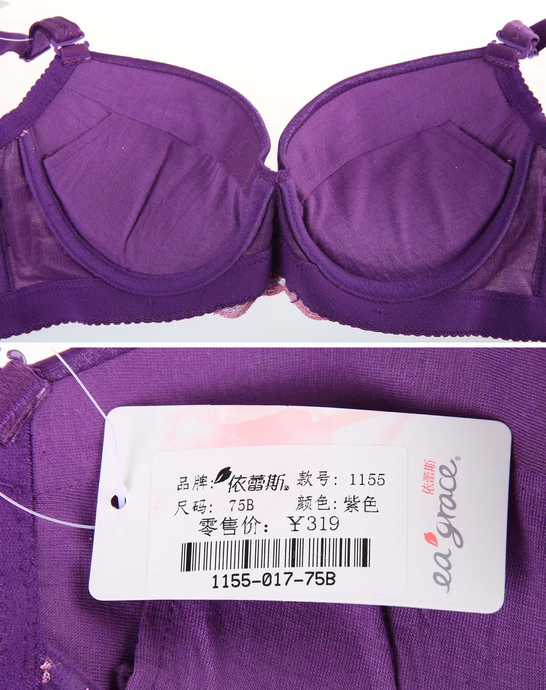 紫色深v金粉刺绣集中文胸