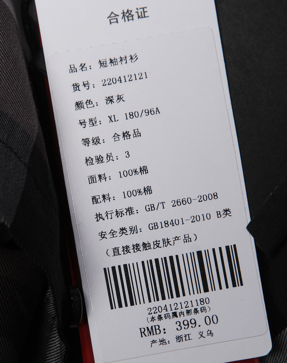 l2男装专场 > 利郎 利郎 格子黑灰色短袖衬衫